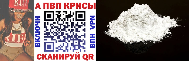 Альфа ПВП Crystall  купить закладку  Вяземский 