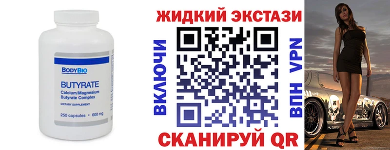 БУТИРАТ вода  Вяземский 