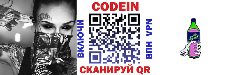 сколько стоит  Вяземский  Кодеин напиток Lean (лин) 