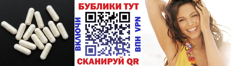 Экстази 250 мг  Вяземский 