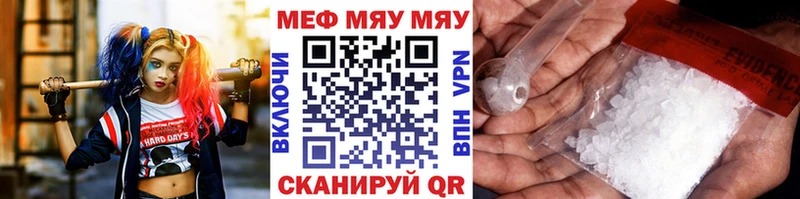 Меф mephedrone  наркошоп  Вяземский 